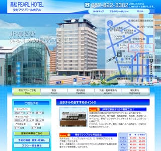 高松パールホテル